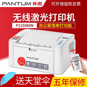 ￥499 PANTUM 奔图 P2206 黑白激光打印机