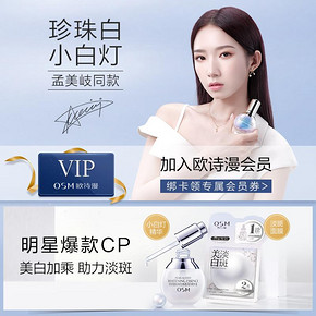 欧诗漫水氧洗面奶水乳精华套装护肤品补水保湿学生女化妆品旗舰店 139.9元