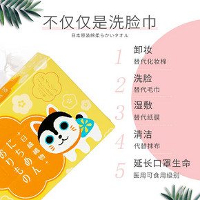 ￥56.86 日绵织物洗脸巾纯棉一次性洁面卸妆棉巾抽取式100抽/盒*2件