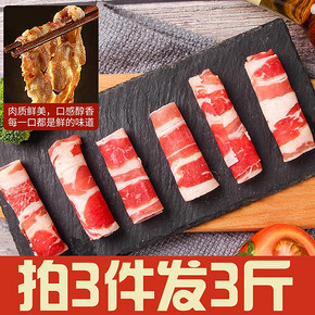 全国10仓顺丰发货！500gx3件 生猛海霸 新鲜雪花肥牛卷 券后84元包邮