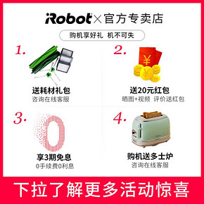 ￥6949 美国iRoboti7扫地机器人全自动打扫规划集尘家用吸尘器机器人