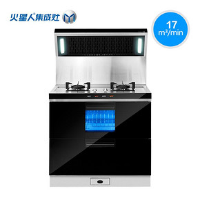 MARSSENGER/火星人 E3G/X集成灶 侧吸下排油烟机燃气灶消毒套装 6899元