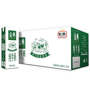 伊利金典纯牛奶250ml*24盒/整箱 早餐奶天猫超市 84元