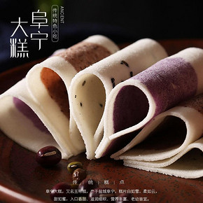 运武正宗阜宁大糕500g云片糕切糕芝麻糕零食盐城特产小包装散称 *5件 15.8元