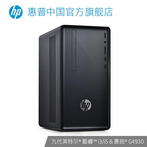 惠普/HP 九代酷睿i3/i5迷你主机商用台式电脑 办公家用微型电脑四核固态硬盘