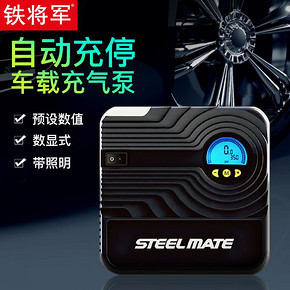 steelmate 铁将军 P05 指针款车载充气泵 66元