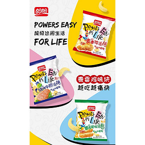 盼盼 麦香鸡味薯片 20包 到手价6.56元