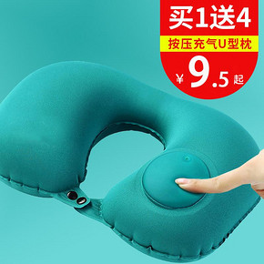 MyFriday 按压式充气U型枕 植绒面料 9.5元