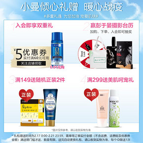 曼秀雷敦（Mentholatum） 男士洗面奶 150ml *2件 53.84元（合26.92元/件）
