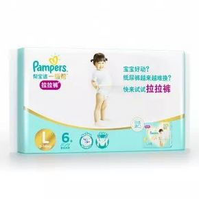 Pampers 帮宝适 一级帮系列 婴儿拉拉裤 L6片 9.9元 ￥10