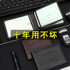 蓝轩 驾驶证二合一皮套 PU款 1.8元