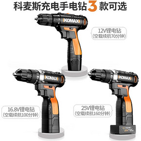 科麦斯 充电式电动螺丝刀 12V （1电1冲） 65元