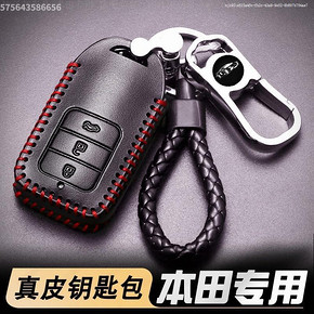 专用于2012 2013 2015款真皮CRV汽车遥控器皮套CRV锁套钥匙包真皮 19.9元