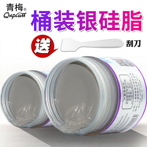 ￥8.3 青梅QM850银硅脂导热膏cpu散热硅脂硅胶散热膏笔记本Led硅脂电脑*2件
