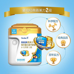 雅培原亲体经典恩美力婴幼儿童奶粉2段950g*4 668元