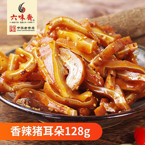 六味斋虎皮凤爪香辣鸡爪零食小吃山西特产香辣鸡翅尖 *3件 30.81元（合10.27