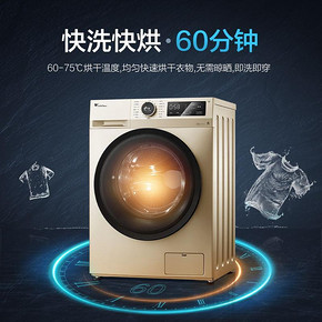 ￥2699 Littleswan小天鹅TD100VT096WDG全自动洗烘一体机10KG