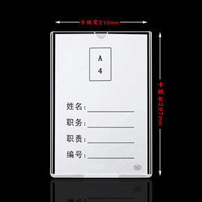 ￥15包邮 双层亚克力A4插槽职务卡价目表岗位牌展示牌透明有机塑料照片插