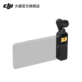 ￥2299 DJI大疆灵眸Osmopocket口袋云台相机迷你手持云台相机高清增稳