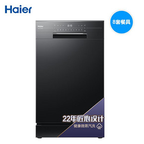 海尔（Haier） EYW8966U1 家用全自动洗碗机 8套 3199元