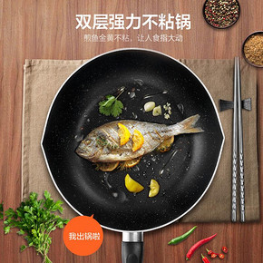 ￥66.9 Midea美的不粘平底炒锅28cm