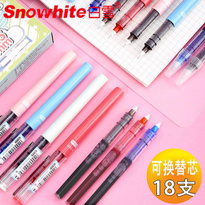 白雪针管走珠笔学生直液式0.5中性笔可换墨囊替芯彩壳签字笔黑色小清新裸