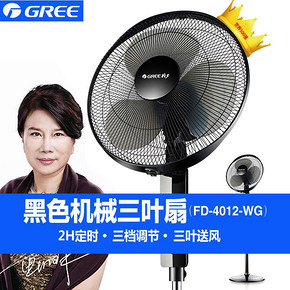 格力电风扇家用落地扇机械宿舍电扇办公立式定时风扇工业扇 129元