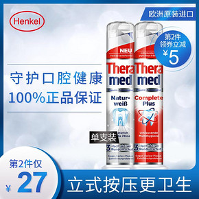 汉高护齿达牙膏美白 口气清新 去黄牙垢 亮白立式按压进口100ml*2 32元