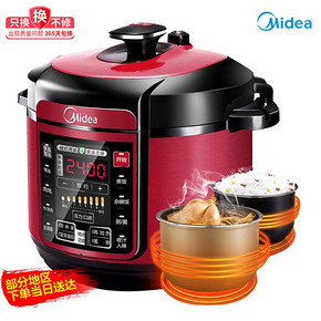 美的（Midea） MY-QC50A5 电压力锅 5L 198元