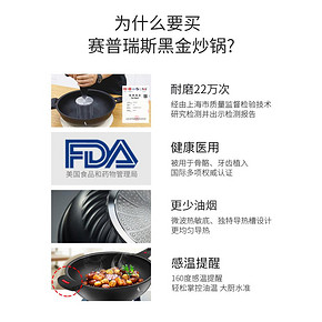 赛普瑞斯 黑金不粘锅 PEEK航天级健康纤维 239元包邮