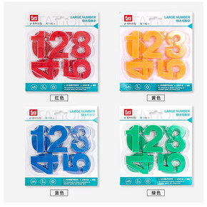 ￥15.8包邮 富尼CT-6666数字磁粒7.3cm特大号数字磁力扣0到9办公教学数字符号磁