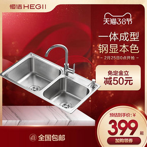 HEGII 恒洁卫浴 HMB249 厨房水槽双槽 （不含龙头） 399元