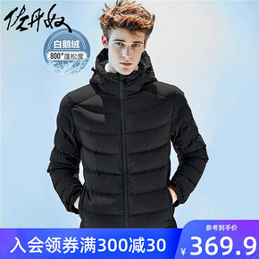 25日10点： GIORDANO 佐丹奴 01078663 男士短款羽绒服 369.9元包邮（需用券）