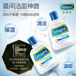丝塔芙洁面乳237ml*2 保湿洗面奶敏感肌肤适用蓝朋友洁面 *2件 206元（合103元/