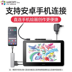 WACOM One 万与创意数位屏 3299元