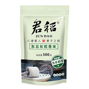 ￥2.9 凑单品：君稻长粒香米东北大米500g当季鲜香尝鲜单品