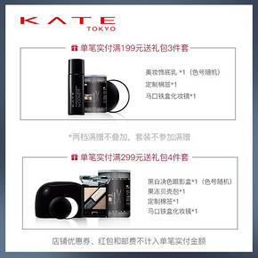 KATE 凯朵 立体造型三色眉粉 79元