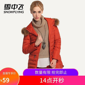 雪中飞 X1301118 女士中长款连帽羽绒服 59元包邮