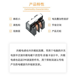 共模电感电感滤波器 2个 1.98元