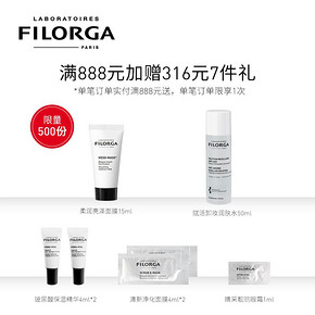 预售：菲洛嘉（FILORGA）焕龄逆龄时光眼霜 15ml+16ml 455元包邮（需定金50元）