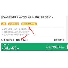 ￥17.45 10点开始！Inphic 英菲克 PM9 可充电式静音金属无线鼠标