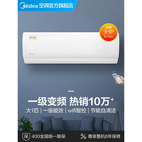 美的（Midea） KFR-26GW/WXAN8A1@ 1匹 变频冷暖 壁挂式空调 1869元