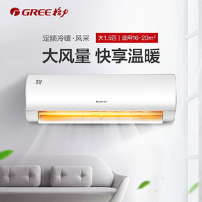 格力（GREE） KFR-35GW/NhBaD3 1.5匹 壁挂式空调 1899元