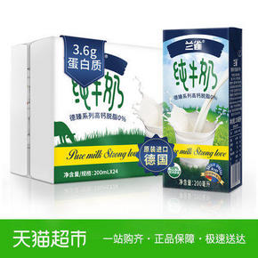 兰雀 脱脂纯牛奶 200ml*24盒*2件 69元