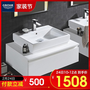 高仪（GROHE） 39234000 欧瑞方台上盆方形台盆 含溢水孔 1508元