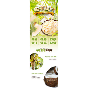 海南特产 春光 烘烤椰子脆片 60g*3袋/件 21.9元包邮 拍2件32元
