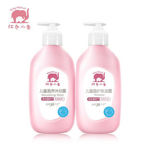 Baby elephant 红色小象 儿童洗发露530ml+沐浴露530ml 低至54.5元（前2000名，需20元