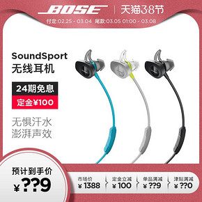 BOSE Soundsport wireless 入耳式蓝牙耳机 999元