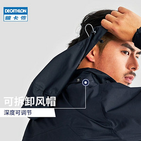 迪卡侬（DECATHLON） 8171815 QUECHUA男款冲锋衣 199.9元