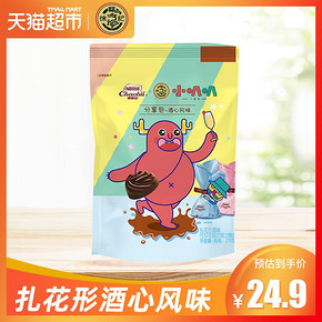 徐福记x雀巢奇欧比小叭叭联名款酒心巧克力宅家270g（代可可脂） *2件 44.82